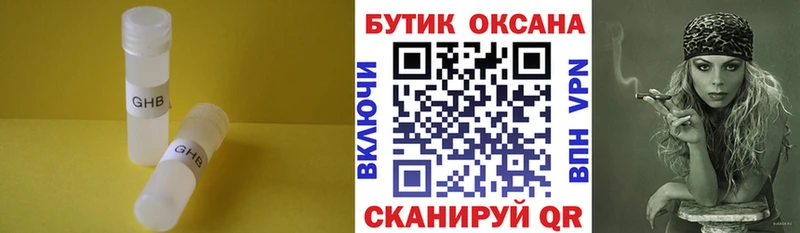 БУТИРАТ 1.4BDO  Нолинск 