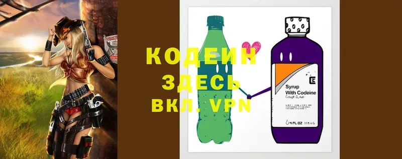 ссылка на мегу ONION  Нолинск  Кодеиновый сироп Lean Purple Drank 