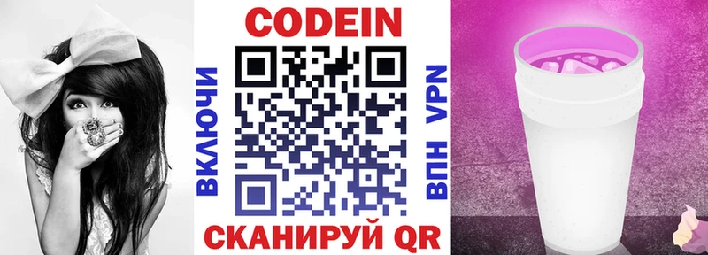 ссылка на мегу tor  Нолинск  Кодеиновый сироп Lean Purple Drank 