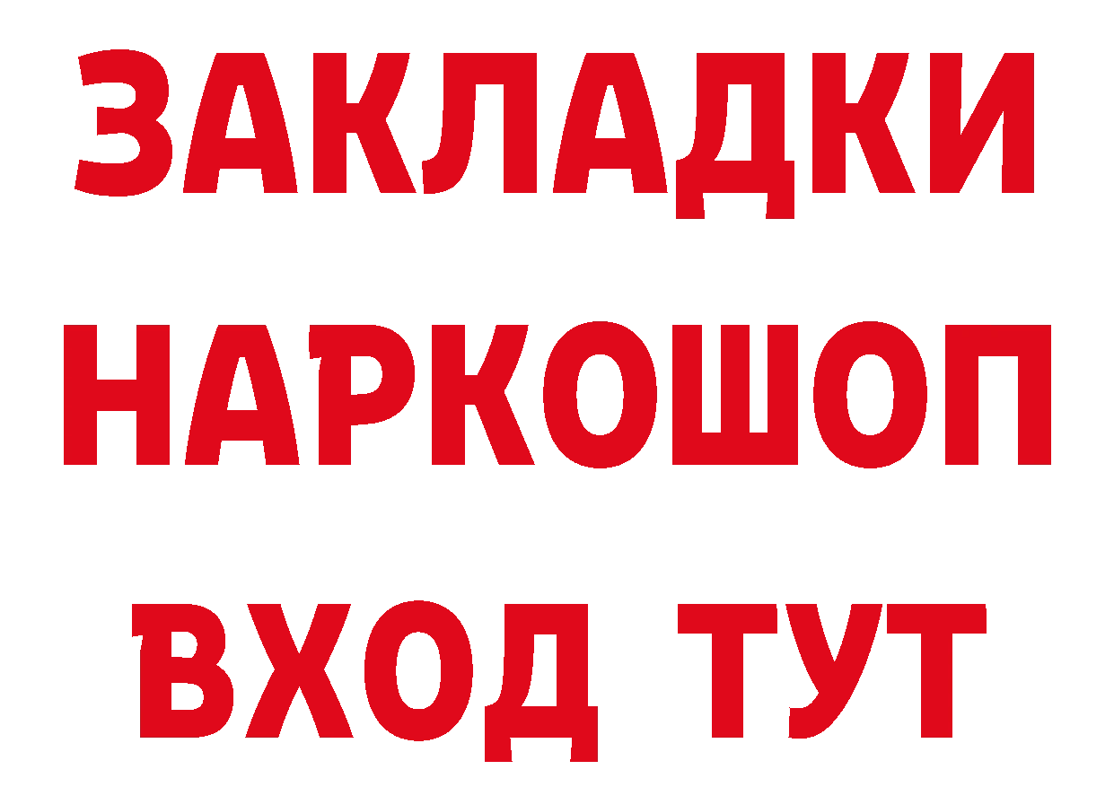 ГАШ 40% ТГК ссылки это мега Нолинск