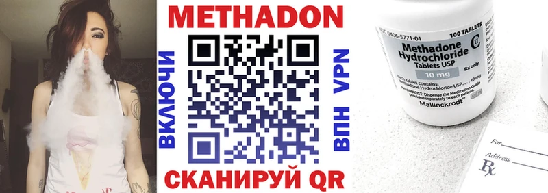 дарнет шоп  Нолинск  МЕТАДОН белоснежный 