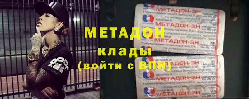 Метадон мёд  mega ONION  Нолинск 